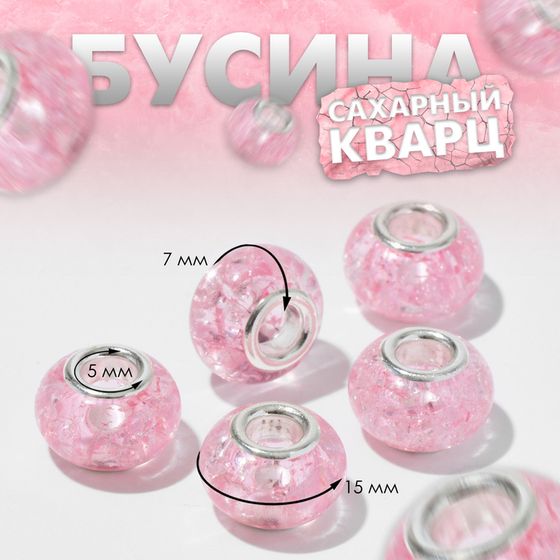 Бусина «Сахарный кварц», цвет розовый в серебре