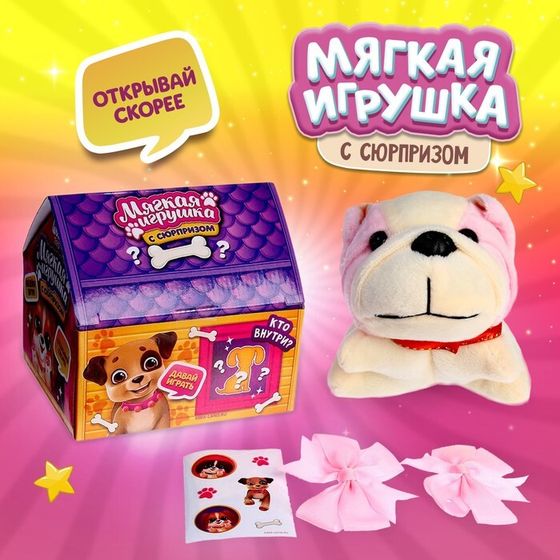 Мягкая игрушка «Собака», МИКС