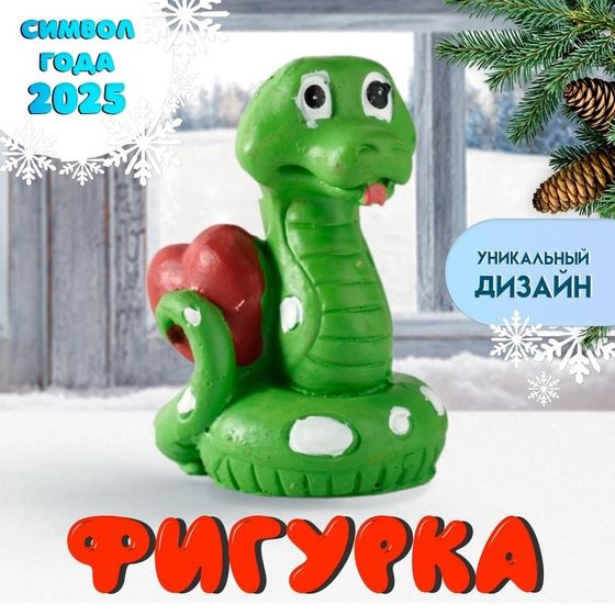 Сувенир полистоун &quot;Змейка с сердцем&quot; 4,6х5,8 см