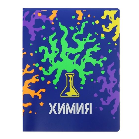 Тетрадь предметная 48 листов в клетку «Неоновые истории. Химия», обложка мелованный картон, ВД-лак, неон, блок офсет