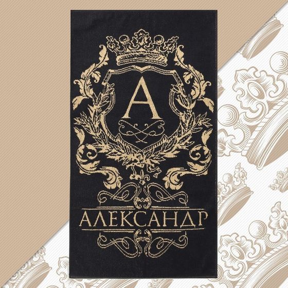 Полотенце махровое Этель &quot;Александр&quot; чёрный, 50х90см, 100% хлопок, 420гр/м2