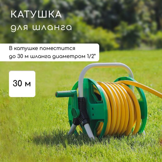 Катушка для шланга до 30 метров, металл, пластик, 1/2&quot;, Greengo