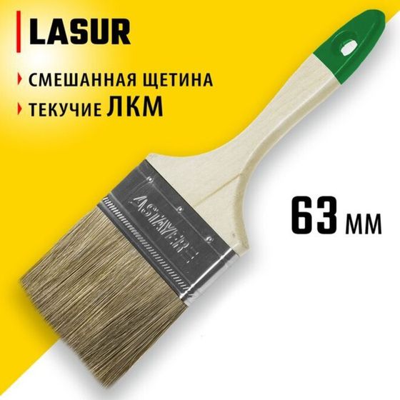 Кисть плоская STAYER LASUR 01031-63, смешанная щетина, деревянная ручка, 63 мм, 2.5&quot;