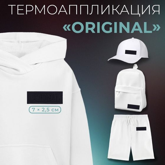 Термоаппликация «Original», 7 × 2,5 см, цвет тёмно-синий, цена за 1 штуку