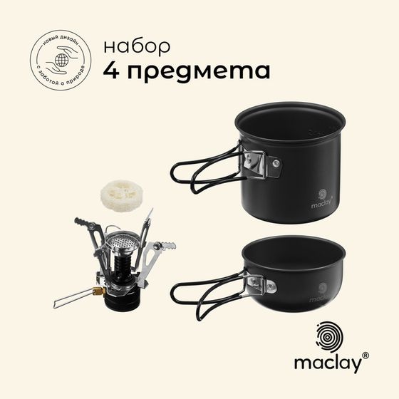 Набор туристической посуды maclay: газовая плита, 2 кастрюли, губка-люфа