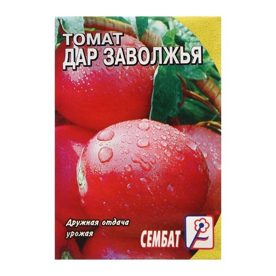 Семена Томат &quot;Дар Заволжья&quot;, 0,2 г