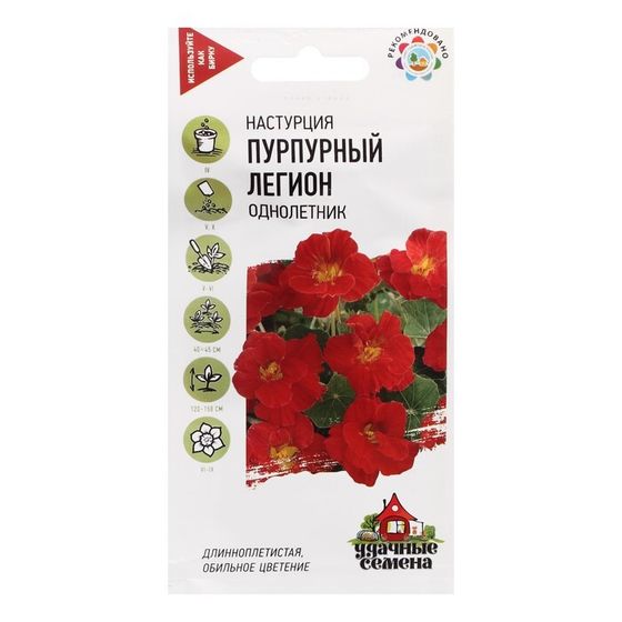 Семена Настурция махровая &quot;Пурпурный легион&quot;, ц/п,  1,0 г