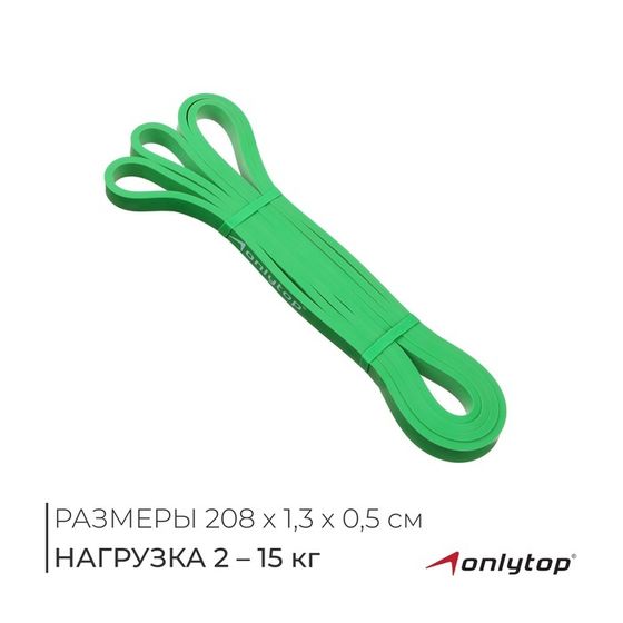 Эспандер ленточный многофункциональный ONLYTOP, 208х1,3х0,5 см, 2-15 кг, цвет зелёный