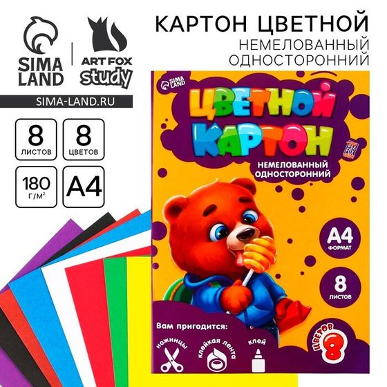 Картон цветной А4, 8 листов 8 цветов немелованный односторонний «1 сентября:Медвежонок» в папке плотность 180 г/м