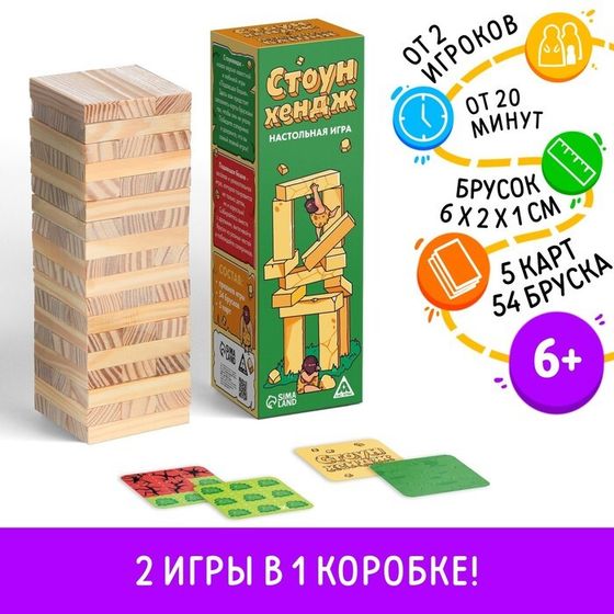 Дженга падающая башня «Стоунхендж &amp; падающая башня», 54 бруска, 6+