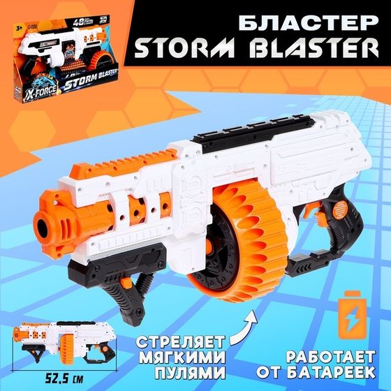 Бластер Storm blaster, стреляет мягкими пулями, работает от батареек