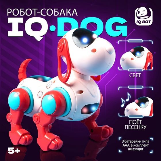 Робот-собака IQ DOG, световые и звуковые эффекты, русские песенки, работает от батареек, цвет розовый