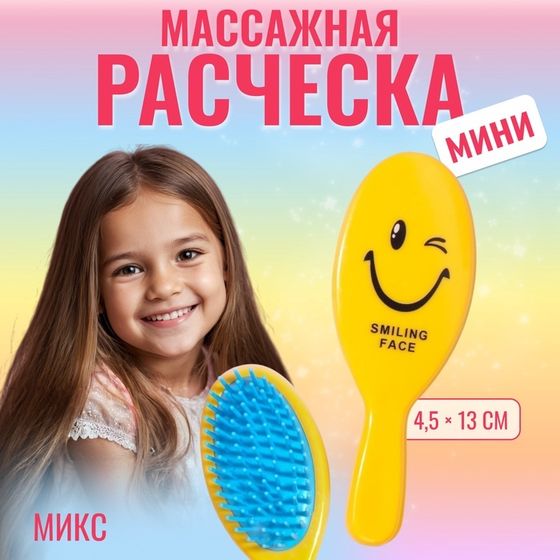 Расчёска - мини массажная, 4,5 × 13 см, рисунок МИКС