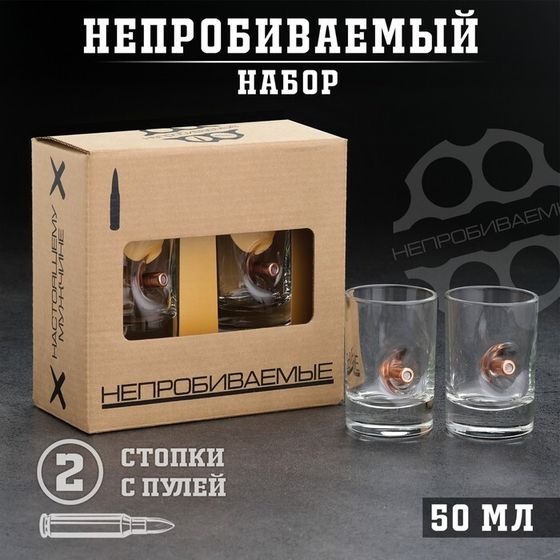 Стопки &quot;Непробиваемые&quot;, 2 шт., с пулей, 50 мл