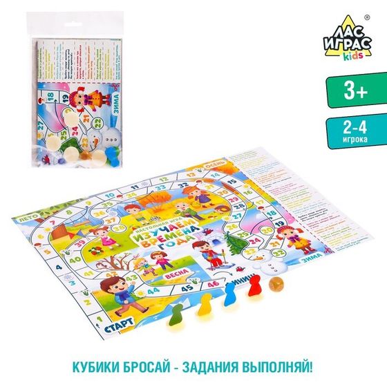 Настольная игра-бродилка «Времена года»