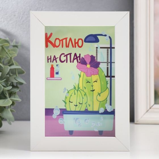 Интерьерная копилка для купюр и монет «Коплю на СПА!», пластик, 17×12×3.8 см