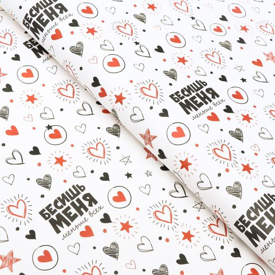 !09 Комплект бумаги 2 листа крафт: «С любовью», 50 х 70 см. + &quot;Бесишь меня&quot; 50 х 70 см.