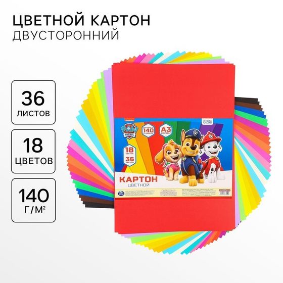 Картон цветной тонированный, А3, 36 листов, 18 цветов, немелованный, двусторонний, в пакете, 140 г/м², Щенячий патруль