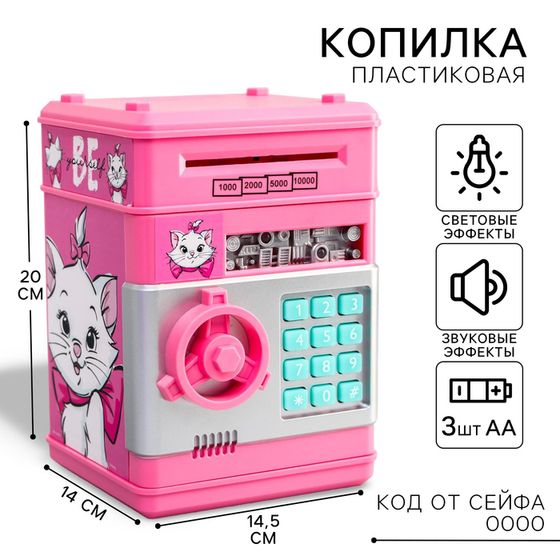 Копилка сейф, 20 см х 14,5 см х 14 см &quot;Кошечка Мэри&quot;, Коты аристократы