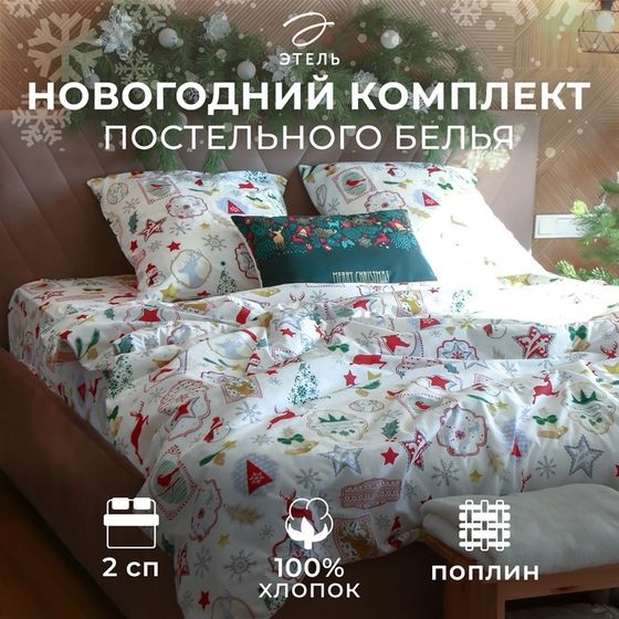 Постельное бельё &quot;Этель&quot; 2 сп «Зимний винтаж» 175*215 см, 200*220 см, 70*70 см -2 штуки