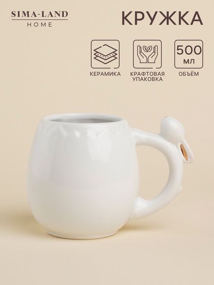 Кружка SL Home «Пасхальные кролики», 500 мл, керамика, белая