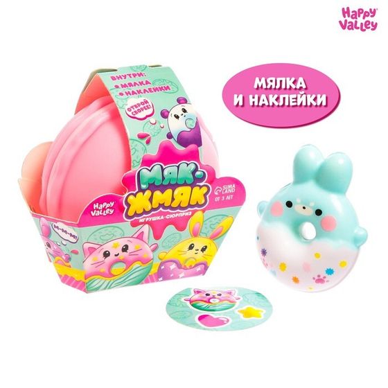 Игрушка-сюрприз «Мяк-жмяк», МИКС