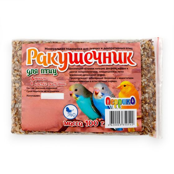 Минеральная подкормка &quot;Ракушечник&quot; для птиц, п/э пакет, 100 г