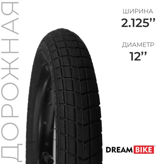 Покрышка 12&quot;x2.125&quot; (HY-172) Dream Bike