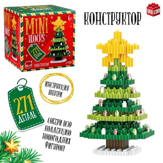 Новый год! Конструктор Mini Blocks «Ёлочка», 271 деталь