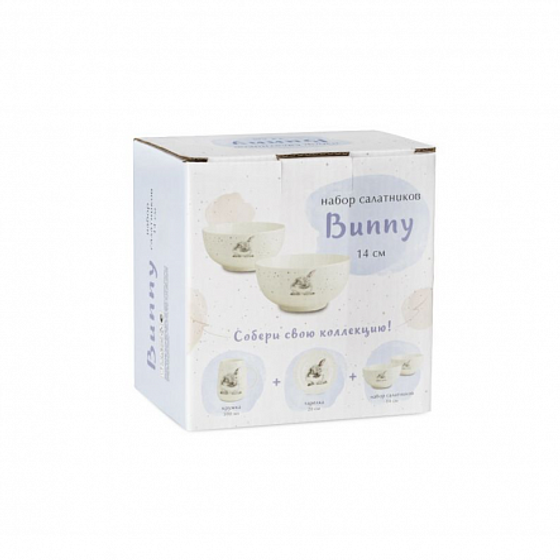 Набор салатников BUNNY 2шт 14см
