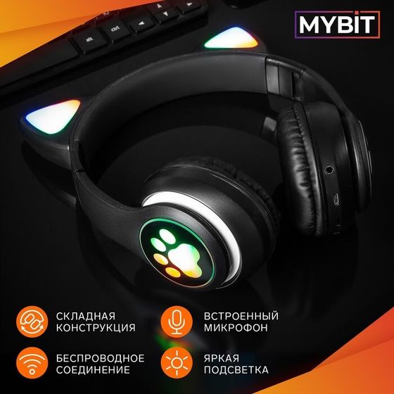 Наушники-Кошки MYBIT W-32, беспроводные, MIC, BT 5.0, AUX, microSD, MP3, 400 мАч, черные