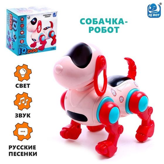 Робот-собака IQ DOG, световые и звуковые эффекты, русские песенки, работает от батареек, цвет розовый