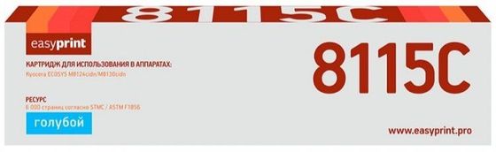 Картридж лазерный Easyprint TK-8115C LK-8115C для Kyocera ECOSYS M8124cidn/M8130cidn (6000 стр.) голубой, с чипом