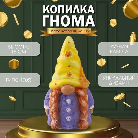 Копилка &quot;Гнома&quot; 19 х 8 х 11 см.