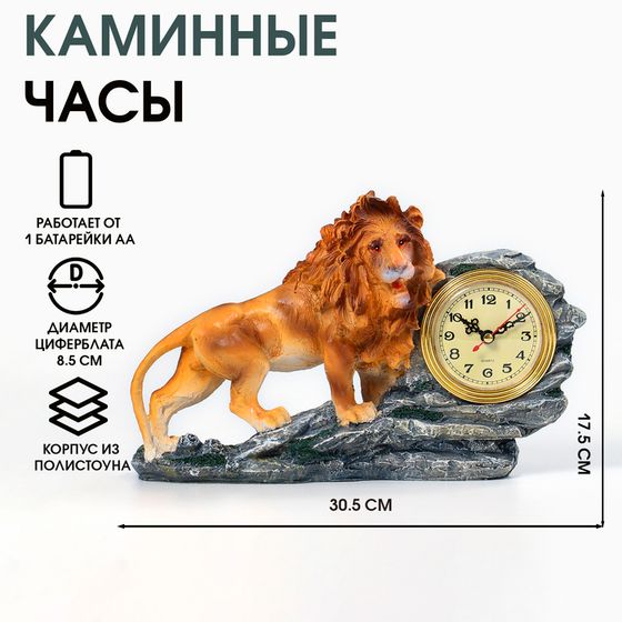 Часы настольные, каминные &quot;Лев&quot;, 30.5 х 7 х 17.5 см, d циферблата - 8.5 см