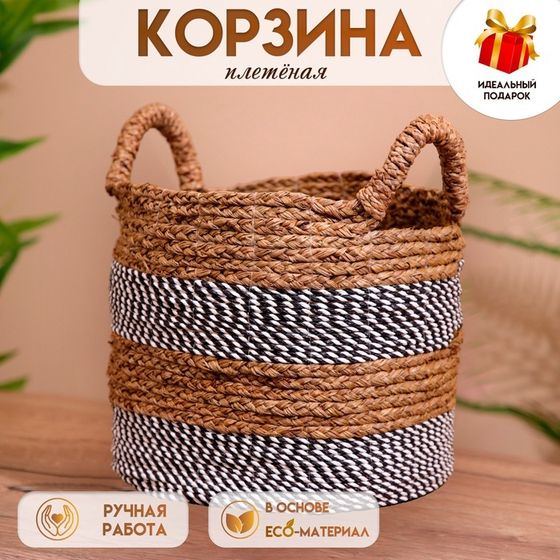 Корзина плетёная 35х35х40 см