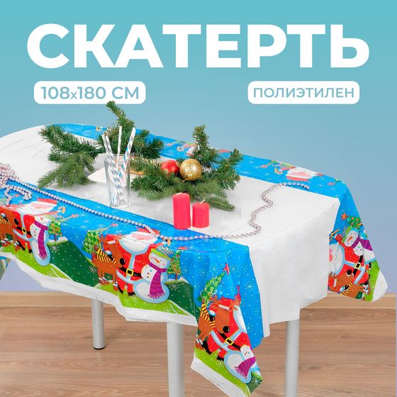Скатерть новогодняя одноразовая, размер 108х180 см