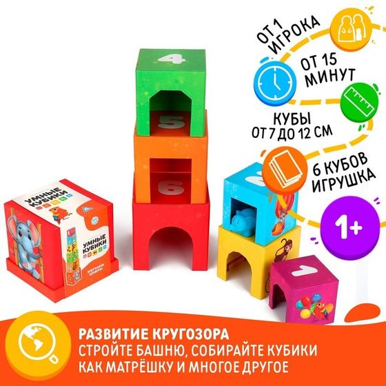 Настольная игра «Умные кубики. Изучаем цифры», 1+