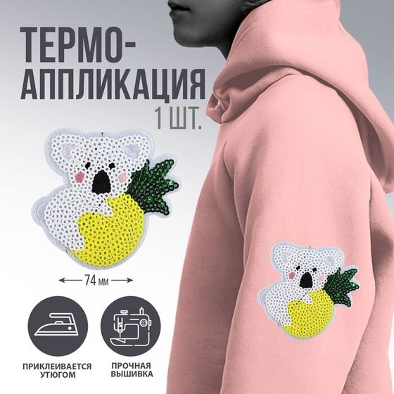 Термоаппликация &quot;Коала&quot;, 7 х 3,9  см