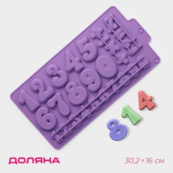 Форма для шоколада Доляна «Цифры», силикон, 30,2×16 см, 28 ячеек, цвет МИКС