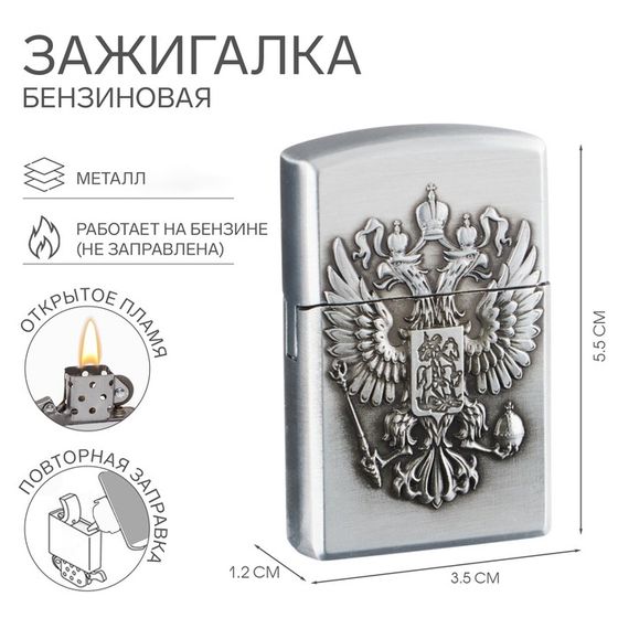 Зажигалка газовая  &quot;Герб России&quot;, 3.5 х 5.5 х1.2 см, серебро