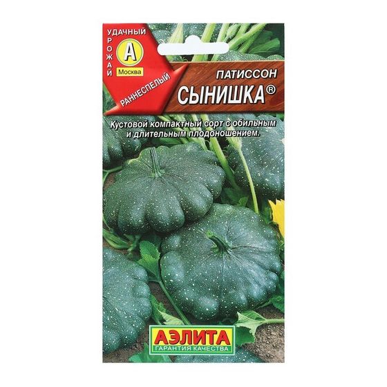 Семена Патиссон &quot;Сынишка&quot;, 1 г