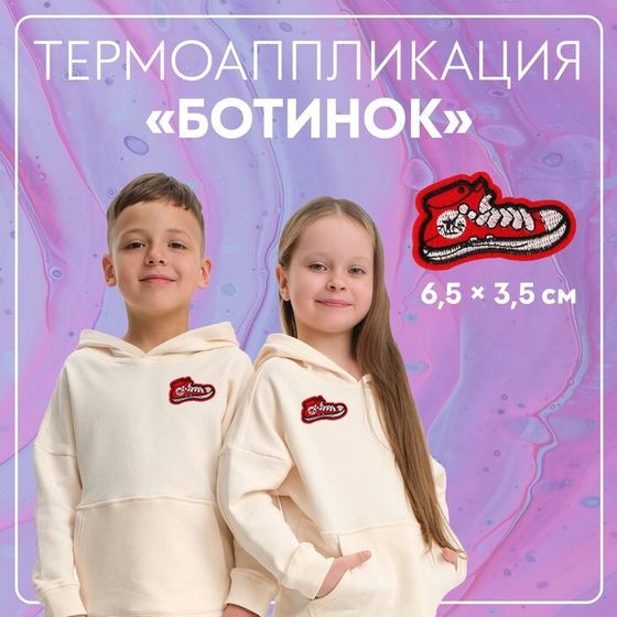 Термоаппликация «Ботинок», 6.5×3.5 см, фасовка 10 шт., красная