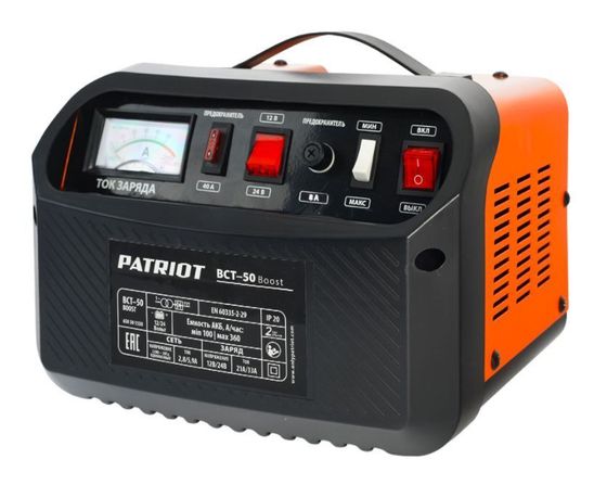 Зарядное устройство Patriot BCT-50 Boost (650301550)