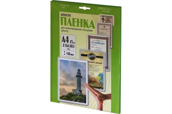 Пленка для ламинирования Office Kit 100мкм A4 (25шт) глянцевая 216x303мм LPA4100
