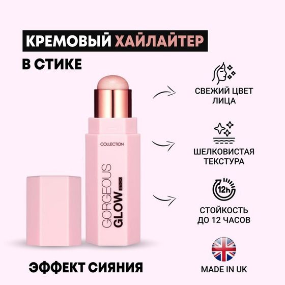 Хайлайтер для лица Collection кремовый, в стике, 4.5 г