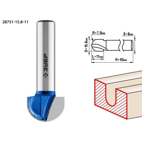 Фреза пазовая ЗУБР 28751-15.8-11, галтельная, R = 7.9 мм, 15.8 x 11 мм