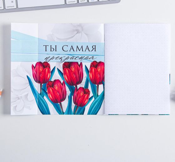 !09 Набор из 2-х предметов: Ежедневник в твердой обложке А5, 80 л «Лучшей на СВЕТЕ» + Блокнот-раскраска «С 8 Марта», А6, 12 листов