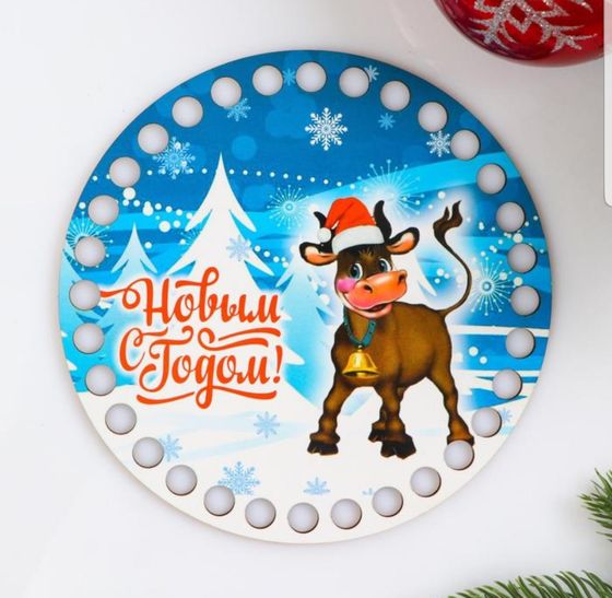 !09 Заготовка для вязания 2 штуки &quot;Круг. С Новым Голом!&quot;, донышко ДВП, размер 15 см