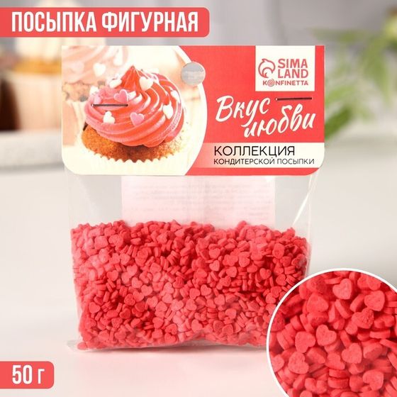 Посыпка фигурная «Сердца»: красная, 50 г.